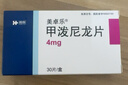 美卓乐【原研药】甲泼尼龙片5盒装 4mg*30片/盒 实拍图