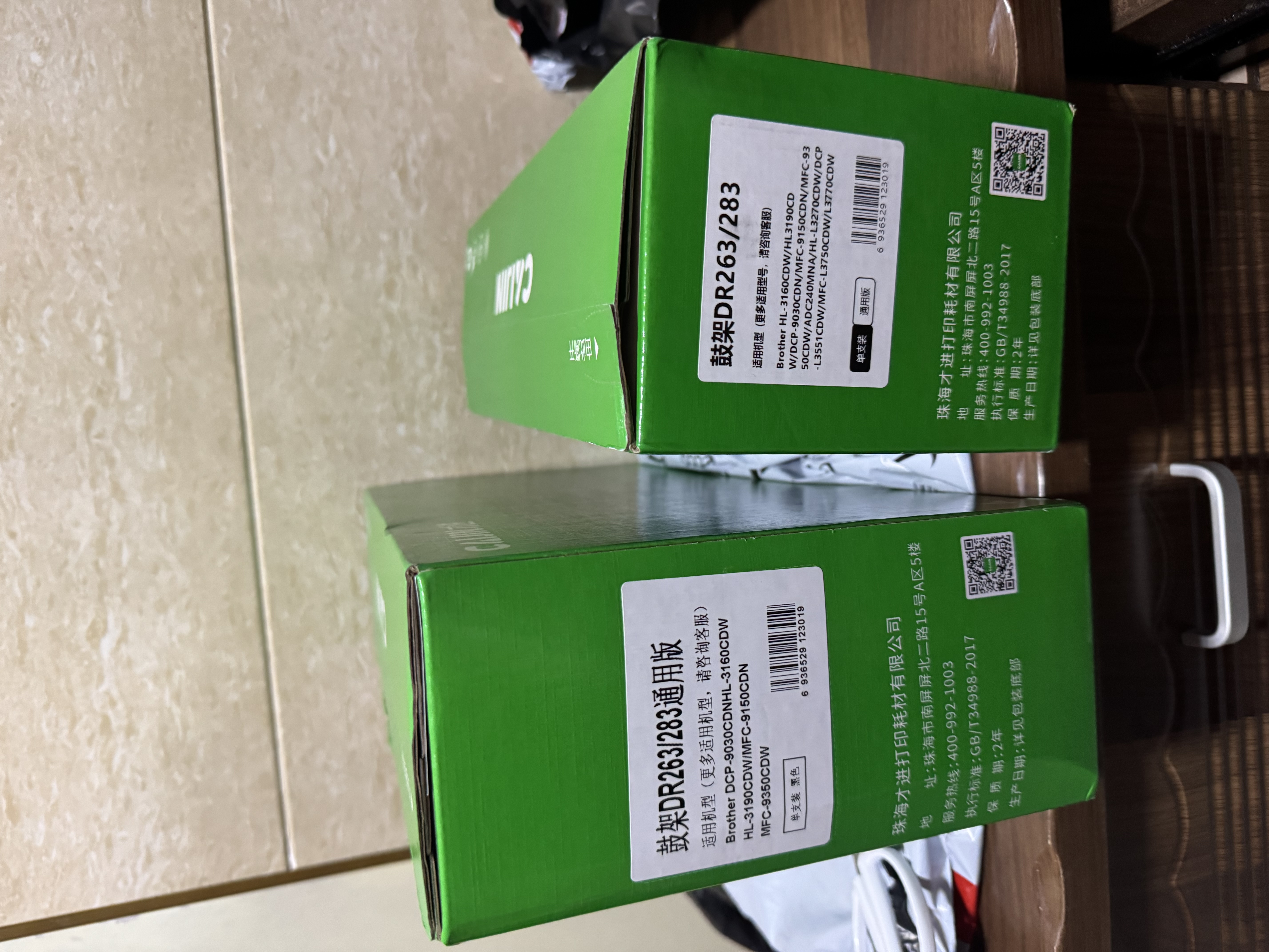 才进适用兄弟TN283鼓架HL-3160CDW 3190CDW成像鼓硒鼓DCP-9030CDN打印机墨盒MFC-9150CDN 9350CDW彩色TN287 实拍图