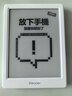 掌阅（iReader）Light4 长续航 6英寸智能阅读本 电子书阅读器 墨水屏电纸书 AI平板电脑学习看漫 便携笔记本 告白 实拍图