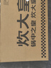 炊大皇炒锅不粘锅易洁少油烟平底炒菜锅煎锅32cm磁炉通用深蓝SL32CG 实拍图