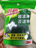 3M思高6105百洁布5片装 洗碗布厨房去油污超洁净内含金刚砂抹布  实拍图