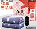 红豆电热毯安全速热双人双控智能定时自动断电家用加大宿舍单人电褥子 红豆-加厚毛毯-三挡调温 红豆-双人单控长1.5米宽1.2米 实拍图