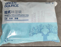 绿之源可挂式除湿袋250g10袋大容量衣柜宿舍床上被子除湿剂干燥剂吸湿包 实拍图
