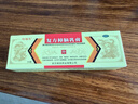哈瑞美复方樟脑乳膏20g/盒不含激素治疗皮炎湿疹烫伤冻疮蚊虫叮咬提神醒脑皮肤瘙痒肌肉酸痛家庭常备药自营 实拍图