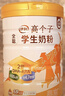 伊利高个子学生奶粉 全聪高钙高锌儿童6-14岁年货节送礼 DHA+ARA 900g 实拍图