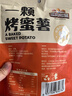 三只松鼠一颗烤蜜薯245g红瑶蜜薯即食红薯地瓜香糯轻食早餐代餐饱腹食品 实拍图