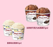 哈根达斯（Haagen-Dazs）冰淇淋超值尽享礼盒装 (香草味*2/比利时巧克力*2) 100ml*4 实拍图