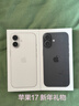 Apple/苹果 iPhone 17 256GB 白色 支持移动联通电信5G 双卡双待手机 实拍图