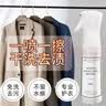 THE LUXURIOUS FROULL美国两瓶双面呢子羊绒羊毛大衣专用干洗剂300ml 免水洗清洁污神器 实拍图