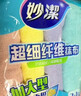 妙洁竹净去油抹布23*18cm 8片 吸水去污巾 厨房洗碗布家用神器 实拍图