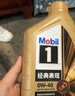 美孚（Mobil）美孚1号先进全合成汽机油小金美0W-40经典表现SP 1L 汽车保养 实拍图