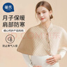 葆氏月子护肩保暖睡觉秋冬坎肩孕妇空调房护肩中老年防寒产妇哺乳披肩 实拍图