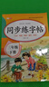 2026斗半匠课堂笔记三年级下册语文人教版黄冈学霸笔记随堂笔记同步教材全解小学生课前预习课后复习辅导书 实拍图