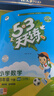 儿童节2026春季53天天练小学数学四年级下册QD青岛版五四制五三天天练53天天练同步练习册5.3天天练5·3天天练学霸培优学霸提优 实拍图