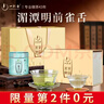 一杯香茶叶绿茶明前贵州湄潭雀舌翠芽100g2025新茶过年货礼盒装送礼自饮 实拍图