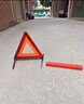 趣行 汽车三角警示牌 T8 国标警告牌三角牌 车用三脚架反光安全三角架 实拍图