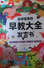 孩悦 智能早教学习机礼盒 学前启蒙中英粤三语有声学习充电版插卡点读机儿歌故事机带液晶手写板宝宝益智发声玩具 启蒙礼物儿童节礼物六一礼物成长礼物 早教发声书 点读书 实拍图