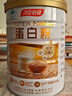 汤臣倍健蛋白粉增强免疫力 乳清蛋白粉儿童青少年中老年 600gX4盒 实拍图