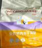 味当家六种鲜肉冻干猫粮成猫1.5kg*3猫咪冻干天然粮三文鱼配方 实拍图