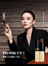YSL圣罗兰全新小金条口红1936 哑光持久唇膏化妆品生日礼物送女友新年礼物 实拍图