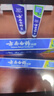 云南白药【采销推荐】经典薄荷护龈牙膏 改善牙龈问题 祛牙垢清新口气210g 实拍图