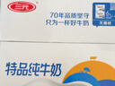 三元特品纯牛奶整箱227ml*16包 枕包 营养早餐伴侣 年货送礼 实拍图