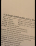 小米（MI）【3C认证】小米充电宝移动电源 10000 自带线双向快充口袋版 电源 灰蓝色可上飞机/火车 实拍图