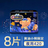 苏菲【黄油小熊】超熟睡柔棉感超长量多夜用卫生巾42cm8片姨妈巾自营 实拍图