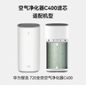 720鸿蒙智选720空气净化器123iSProC400EP500H官方原装滤芯滤网 除甲醛雾霾消毒除菌除烟味 空净C400滤芯 实拍图