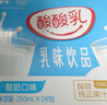 蒙牛酸酸乳乳味饮料酸奶味250ml*24盒 送礼盒装 含乳饮料 实拍图