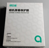 绿巨能（llano）适用索尼A7R5/A7M5相机钢化膜相机屏幕保护贴膜防刮耐磨高清微单单反配件 实拍图
