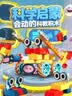沃知儿童科教电动积木玩具遥控编程拼装玩具6-12岁男孩女孩生日礼物 实拍图