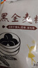 新良黑全麦粉500g 黑小麦全麦面粉 中筋面粉 粗粮杂粮面粉 烘焙原料 实拍图