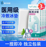 海氏海诺医用会阴冷敷贴冷敷垫冰敷贴 产妇产后顺产剖腹产术后冷敷消肿3盒 实拍图