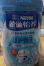 雀巢（Nestle）怡养益护因子中老年奶粉高钙850g富硒成人奶粉 送礼送长辈 实拍图