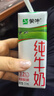 蒙牛全脂纯牛奶211ml*10盒 小规格易吸收 年货礼盒 实拍图
