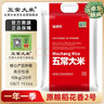五常大米官方溯源 京贡1号 原粮稻花香2号 当季新米 5斤*4/20斤 箱装 实拍图