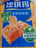 徐福记减糖30%沙琪玛香酥鸡蛋味526g/袋 约16枚  零食点心 实拍图