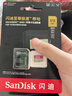 闪迪（SanDisk）512GB TF(MicroSD)内存卡 4K极速金卡A2 V30 U3行车记录仪 运动相机无人机 监控存储卡 读190MB/s 实拍图