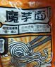 南瓜轻食魔芋面魔芋粉丝低碳低卡低脂免煮即食代餐主食200g袋装 【免煮免泡】南瓜魔芋面*4无调料 实拍图