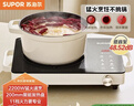 苏泊尔（SUPOR）电陶炉煮茶电磁炉家用新型电磁灶火锅智能双环大功率电池炉炒菜围炉煮茶炉C22-CS08A 实拍图