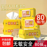 婴儿湿巾80抽大包湿纸巾整箱新生手口清洁带盖湿巾家用批发 80抽大包用2月 实拍图