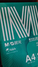 晨光（M&G）绿晨光 A4 80g 加厚多功能双面打印纸 高性价比复印纸 500张/包 单包装 APYVP57W 实拍图