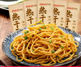 蔡林记中华老字号 地道武汉风味热干面5包热干面标配+酸豆角750g早餐 实拍图