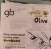 好孩子（gb）婴儿洗衣皂 宝宝肥皂儿童抑菌洗衣皂 220g*3块  山茶花雅香 实拍图
