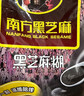 南方黑芝麻黑芝麻糊1000g/袋 营养早餐丨膳食纤维丨入口醇香丨零食丨食品 实拍图