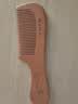 云穗梳子女男士家用头部按摩木质头梳儿童顺发长发专用宽细齿桃木梳子 2把装【手柄细齿+手柄宽齿】 实拍图