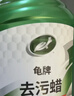 龟牌（Turtle Wax）硬壳盾去污蜡清洁去污黑白色车通用汽车用品划痕车漆污渍-130806 实拍图