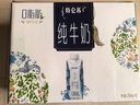 蒙牛特仑苏嗨Milk脱脂纯牛奶250ml*10盒 0脂肪 精美京绣年货礼盒 实拍图