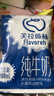 芙拉薇赫新疆纯牛奶生牛乳 新鲜学生儿童早餐奶袋装牛奶整箱 【奶中贵族】16袋1箱 晒单实拍图